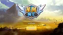 knight of starchart 星图骑士 Screenshot 0