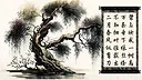 画中诗 Screenshot 4