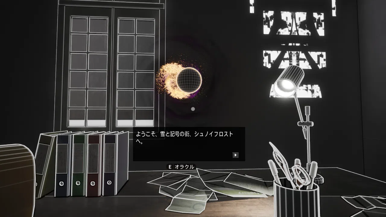 Inglobe Screenshot 2