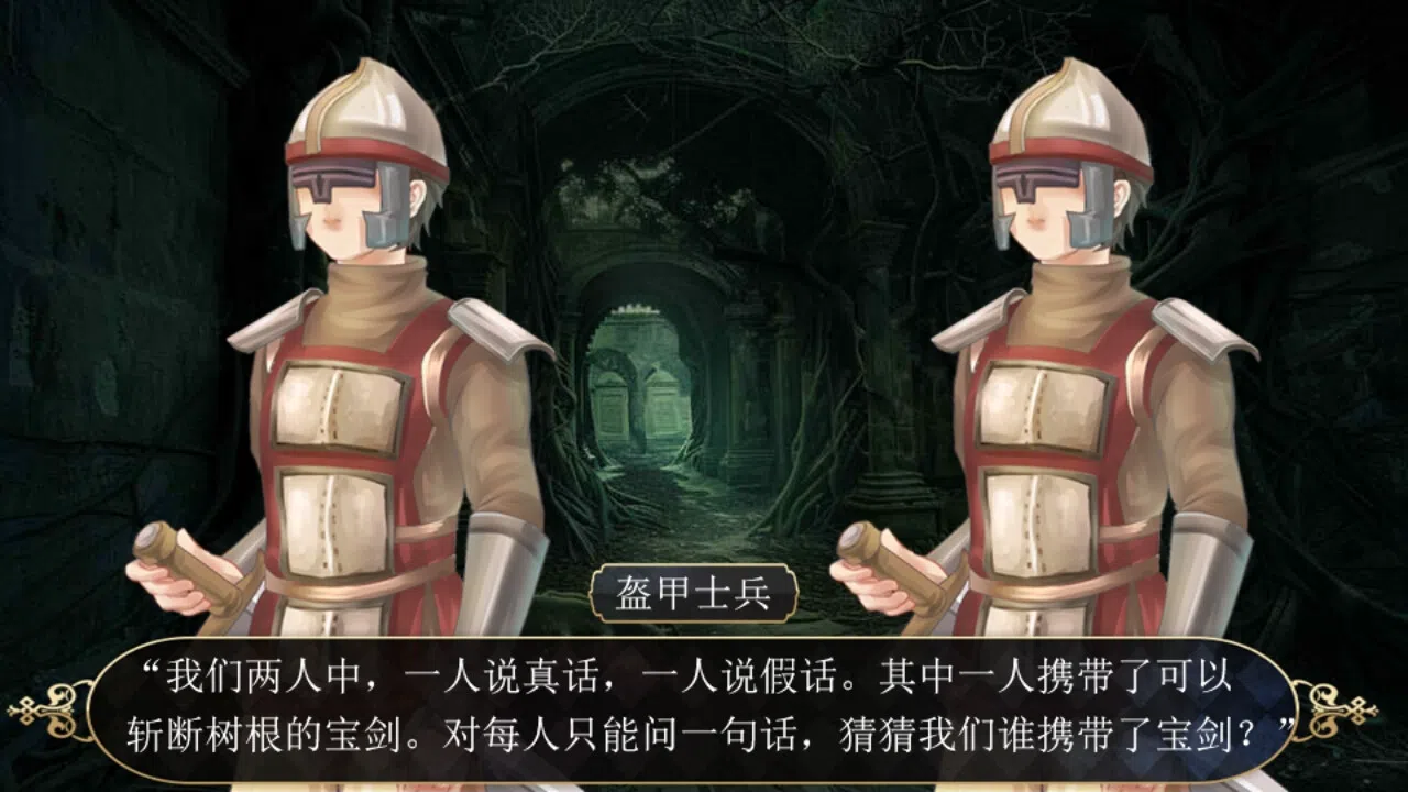 规则怪谈：欢迎来到森林马戏团 Screenshot 2