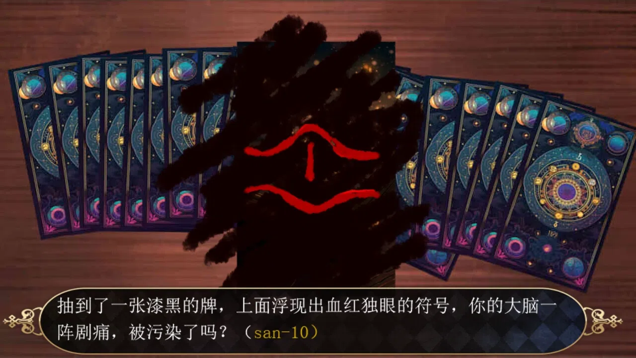 规则怪谈：欢迎来到森林马戏团 Screenshot 6