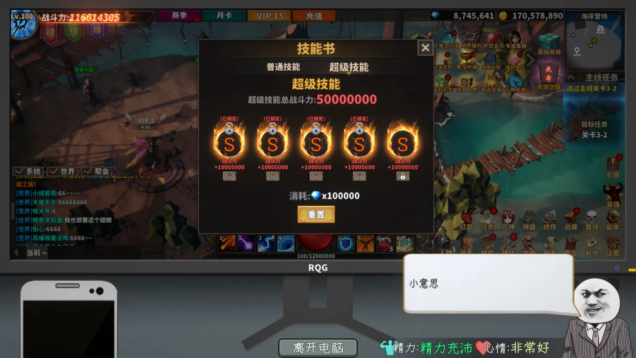 Chinese Style Online Game - Cool Article Screenshot 3