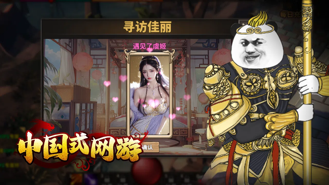 Chinese Style Online Game - Cool Article Screenshot 0