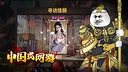 Chinese Style Online Game - Cool Article Screenshot 0