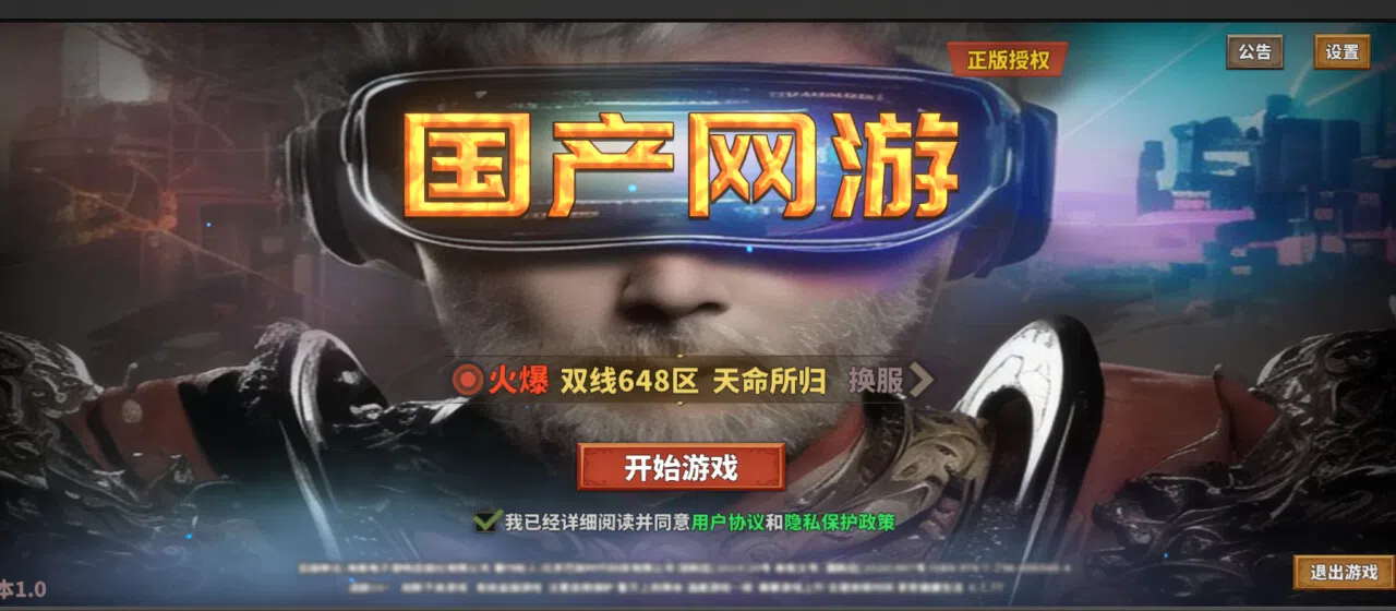 Chinese Style Online Game - Cool Article Screenshot 6