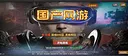 Chinese Style Online Game - Cool Article Screenshot 6