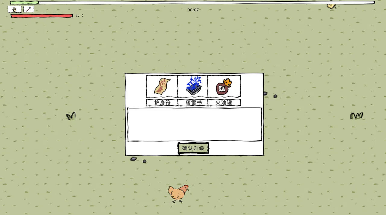 三国幸存者 Screenshot 1
