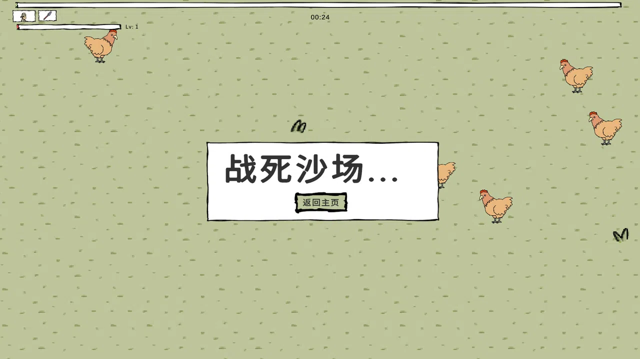 三国幸存者 Screenshot 4