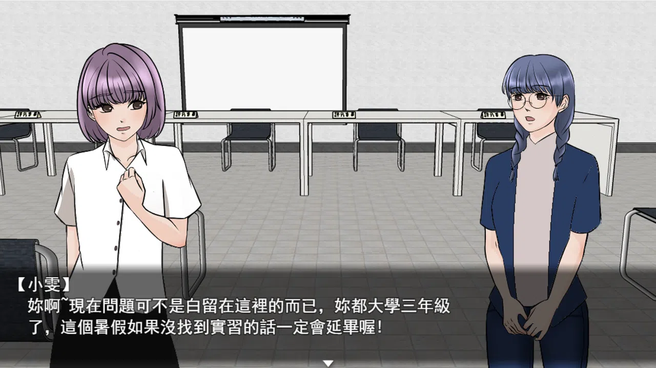 Lovely NGO Screenshot 1