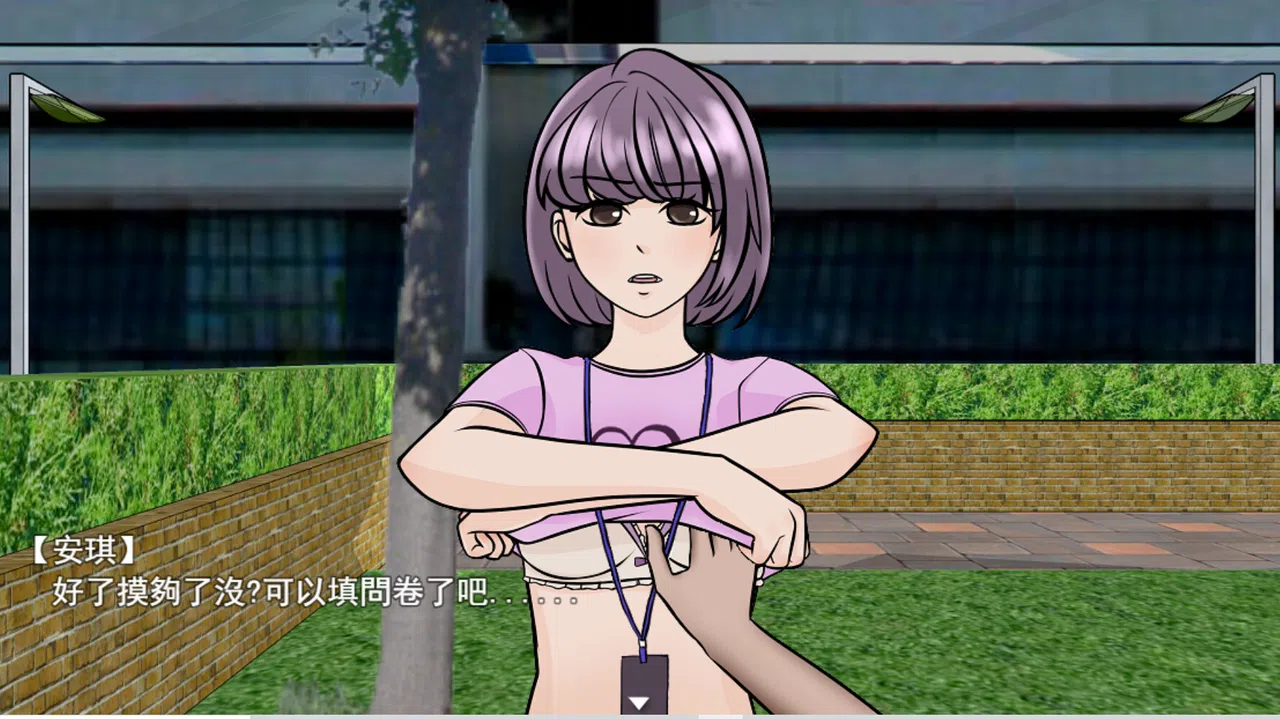 Lovely NGO Screenshot 8