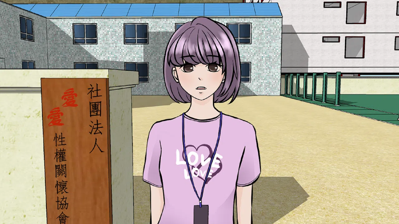 Lovely NGO Screenshot 0