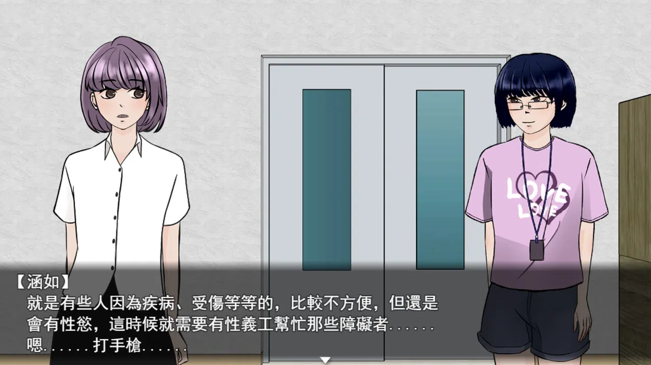 Lovely NGO Screenshot 2