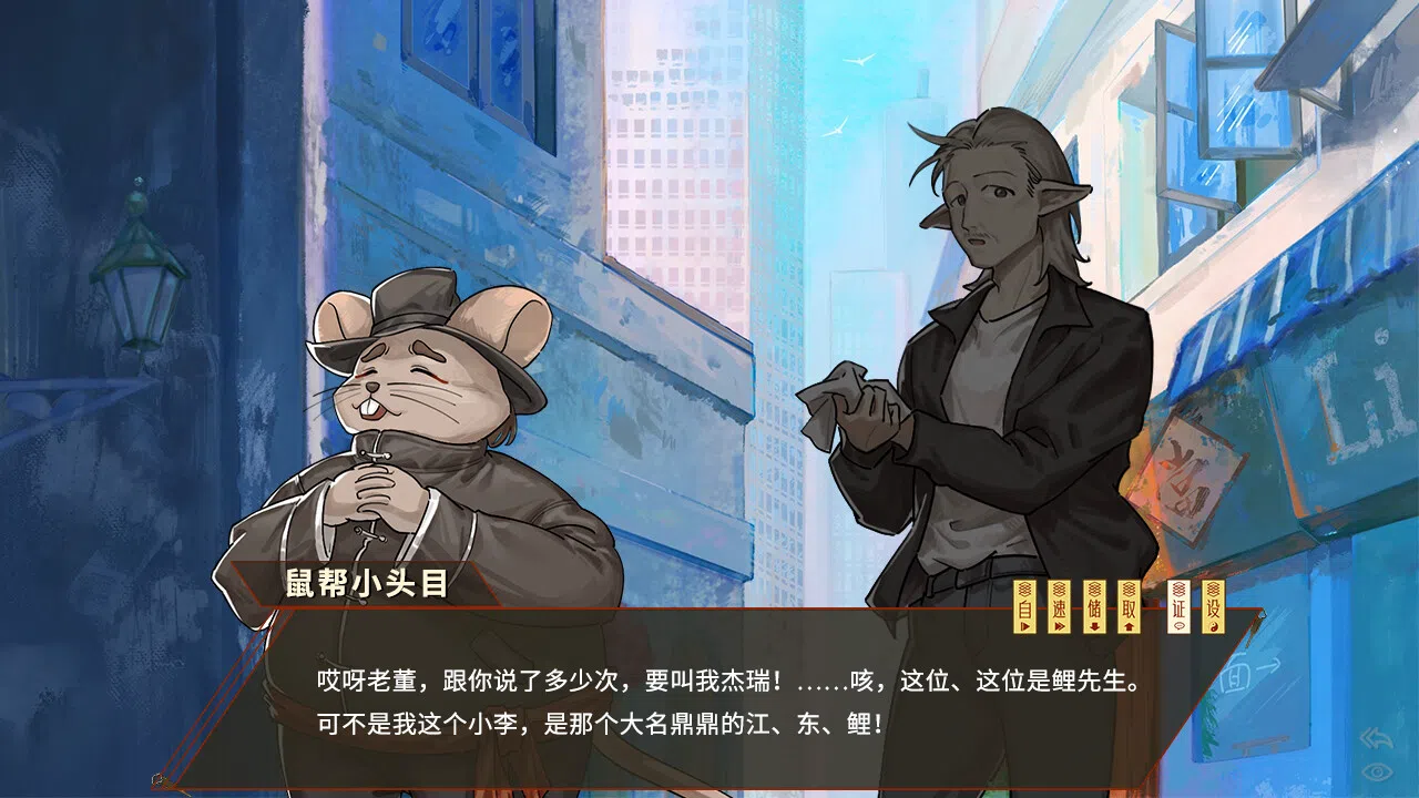 鲤氏奇人异闻录 Screenshot 3