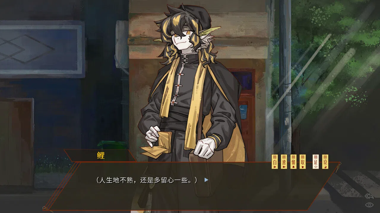 鲤氏奇人异闻录 Screenshot 0