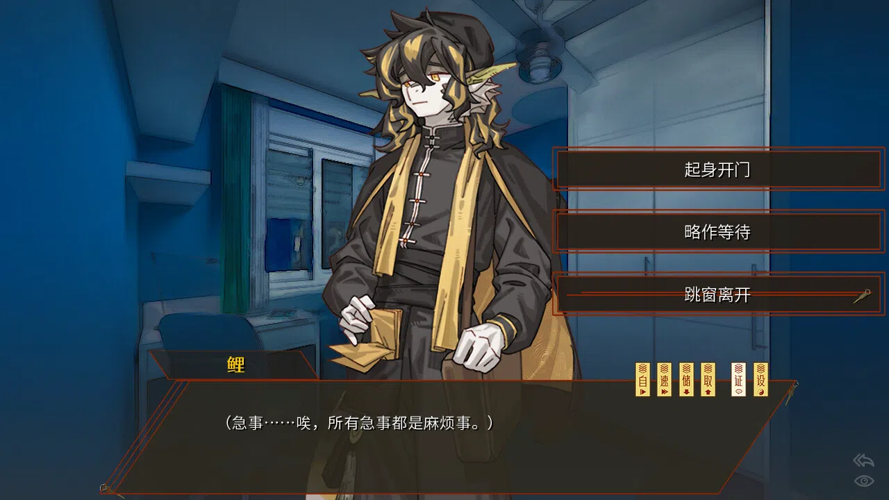 鲤氏奇人异闻录 Screenshot 6