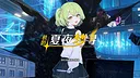 机影：夏夜梦寻 Screenshot 0