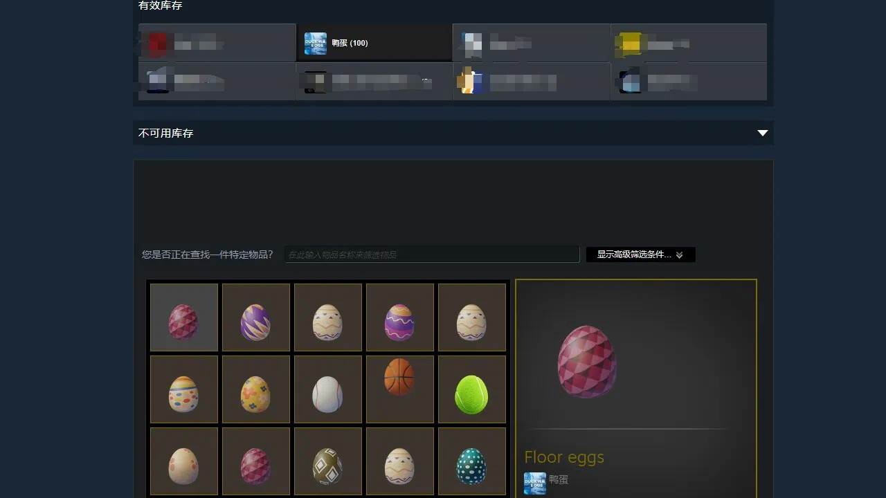 鸭蛋Duck Eggs Screenshot 5
