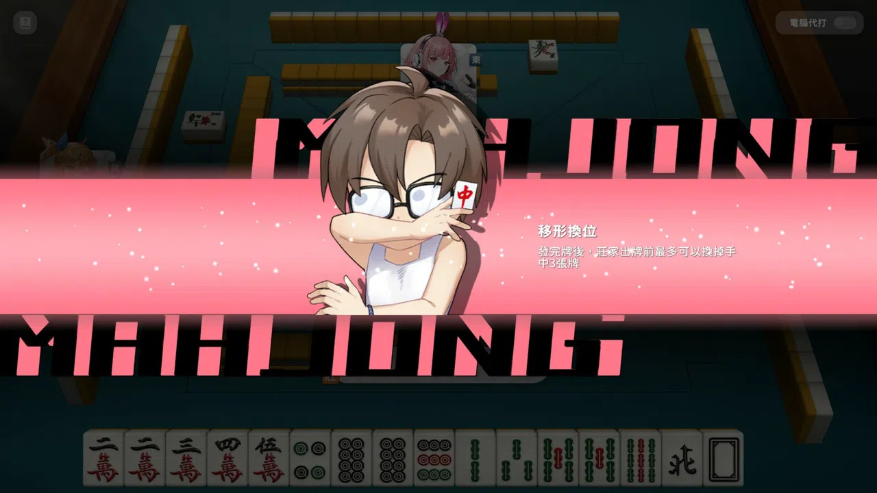 Mahjong, Sex & Girls Screenshot 9
