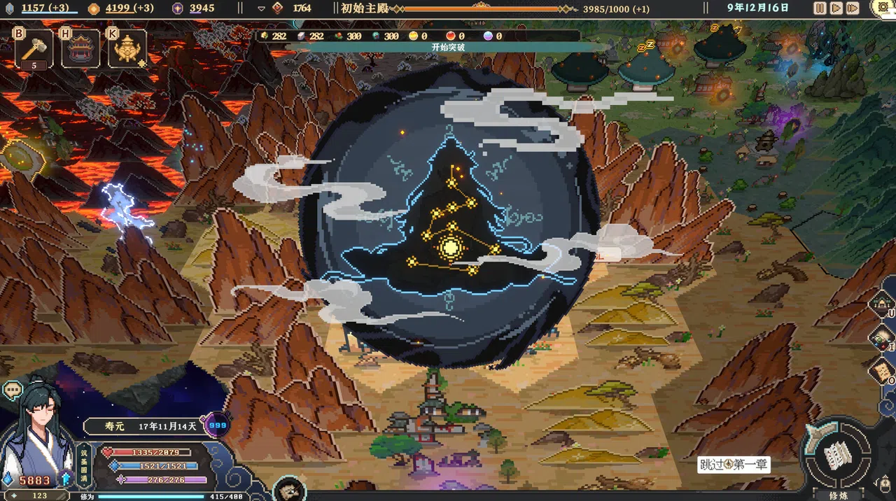 仙之气 Screenshot 0
