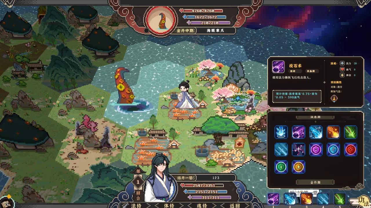 仙之气 Screenshot 2