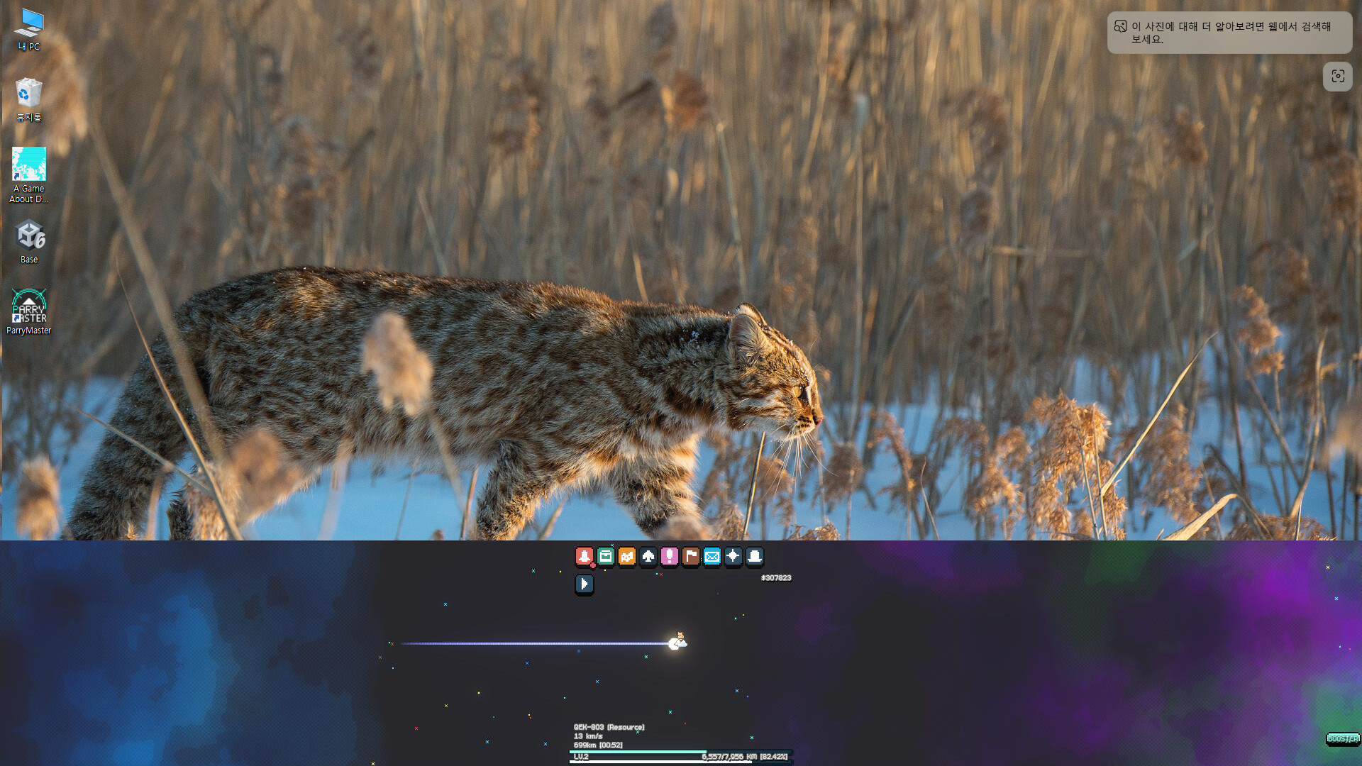 The Long Drift Demo Screenshot 6