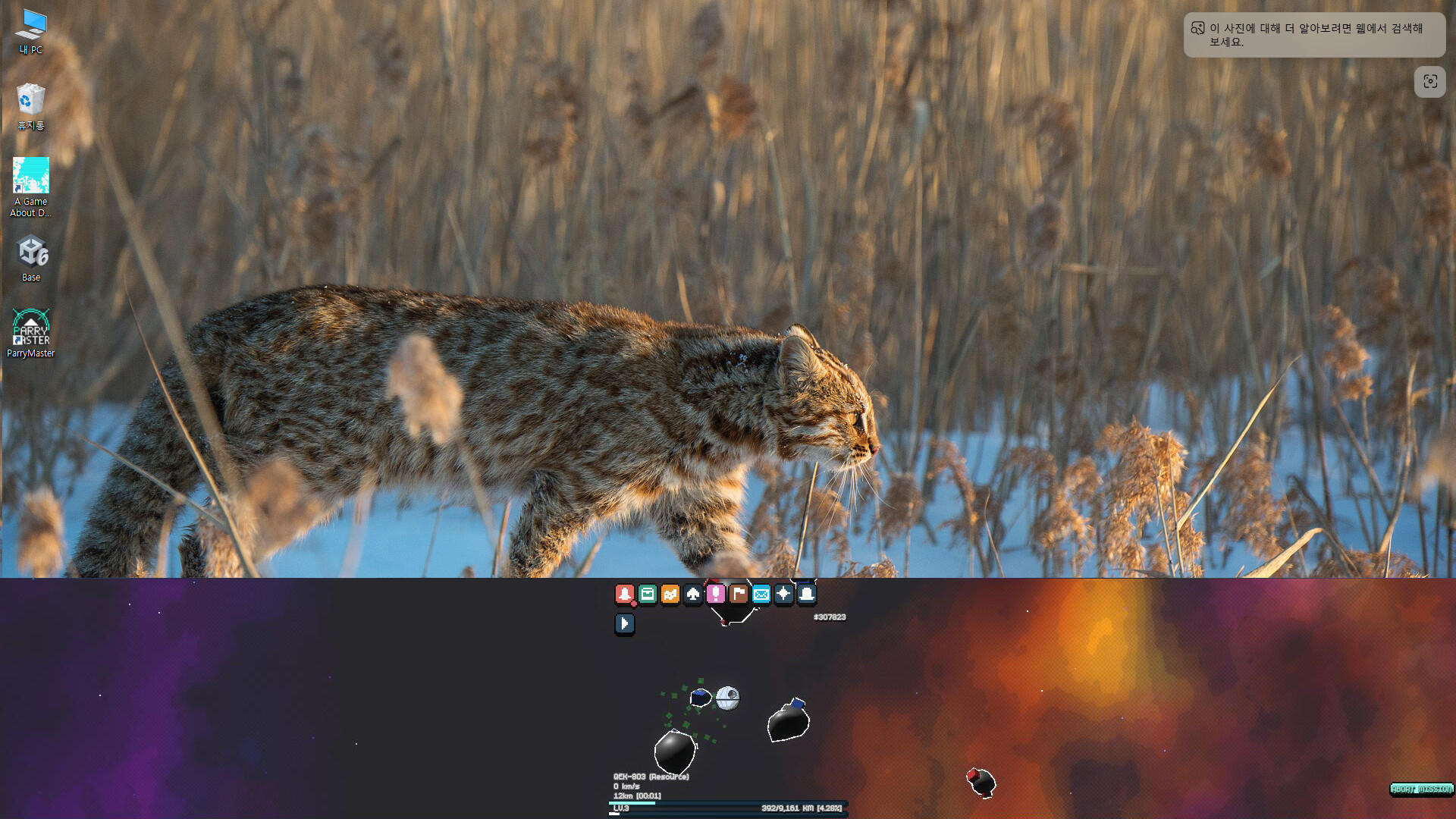 The Long Drift Demo Screenshot 7