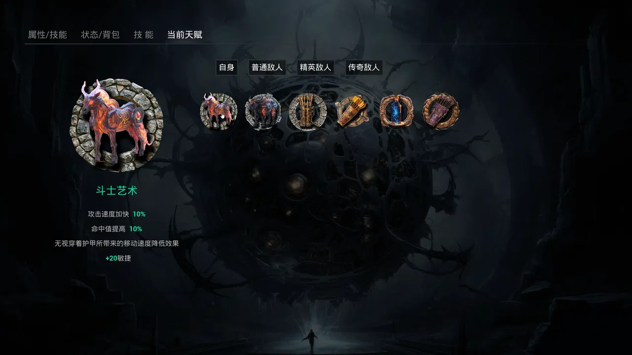 The Realm of Reincarnation Screenshot 6