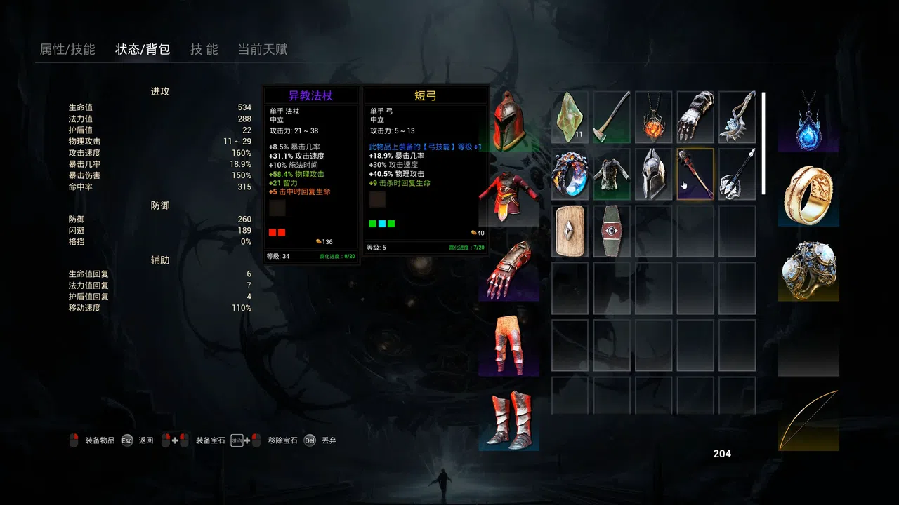 The Realm of Reincarnation Screenshot 2
