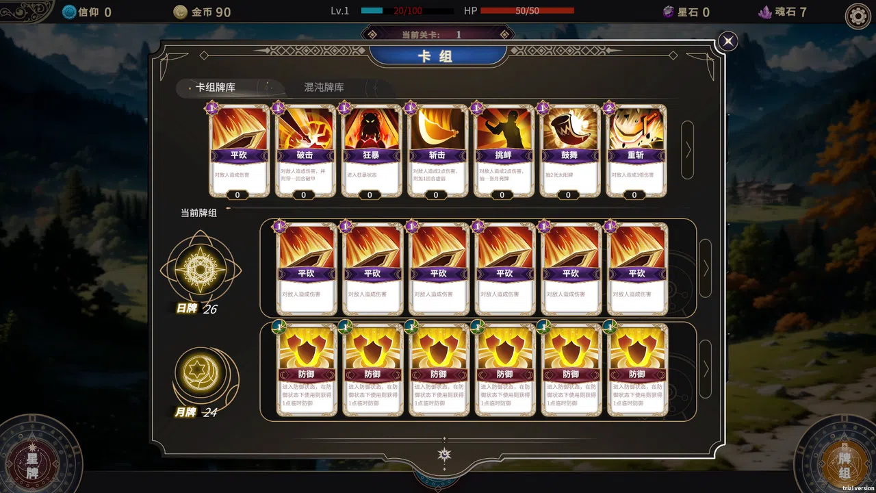 Rise & Muse Demo Screenshot 1