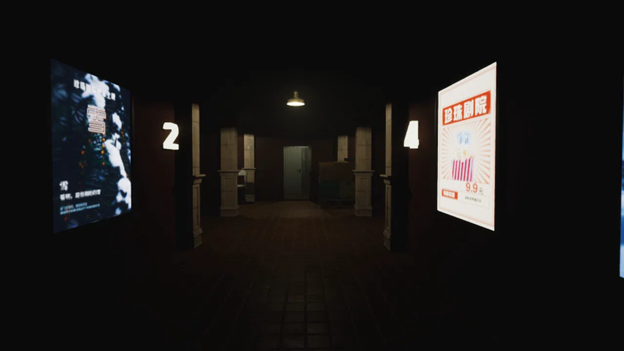 诡事其一珍珠剧院 Screenshot 1