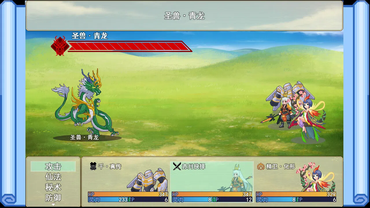 帝缚山海 Demo Screenshot 4