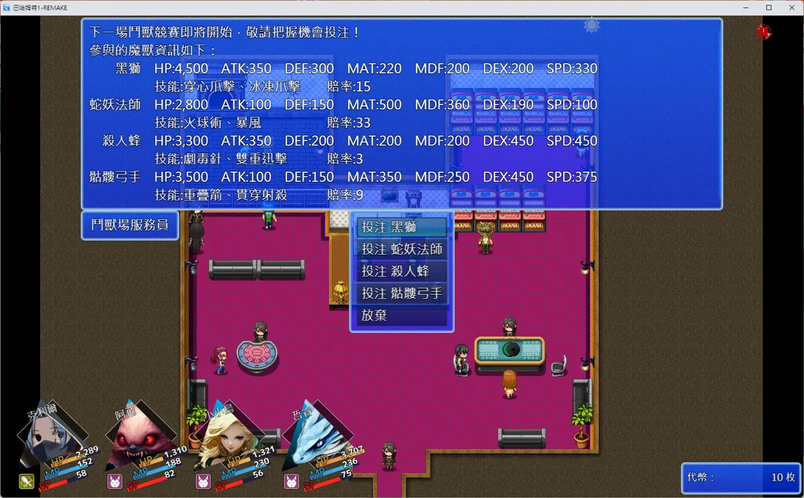 巴哈姆特1-REMAKE(BAHAMUT1-REMAKE) Screenshot 13
