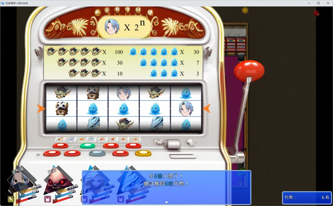 巴哈姆特1-REMAKE(BAHAMUT1-REMAKE) Screenshot 12