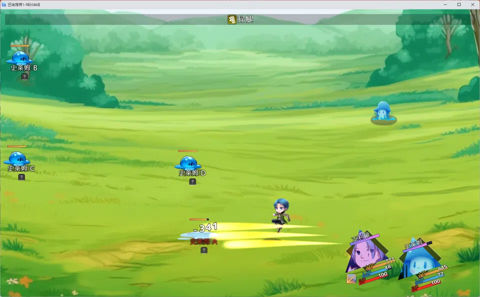 巴哈姆特1-REMAKE(BAHAMUT1-REMAKE) Screenshot 3