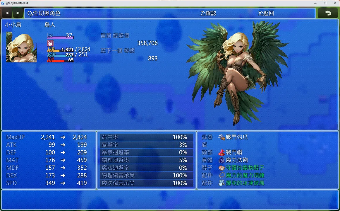 巴哈姆特1-REMAKE(BAHAMUT1-REMAKE) Screenshot 9