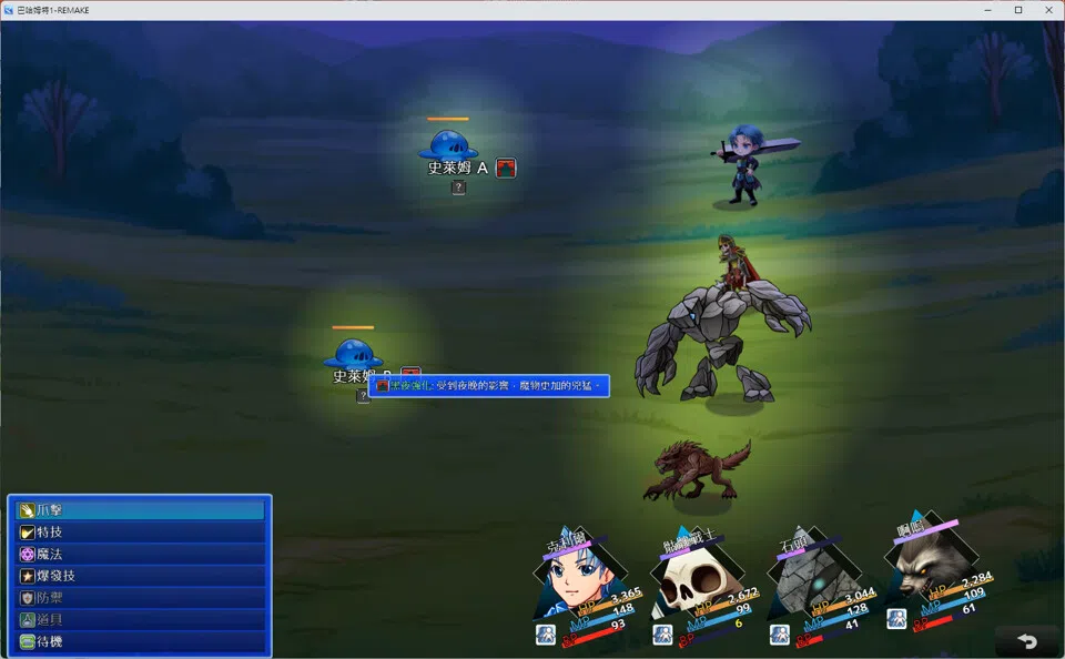 巴哈姆特1-REMAKE(BAHAMUT1-REMAKE) Screenshot 6