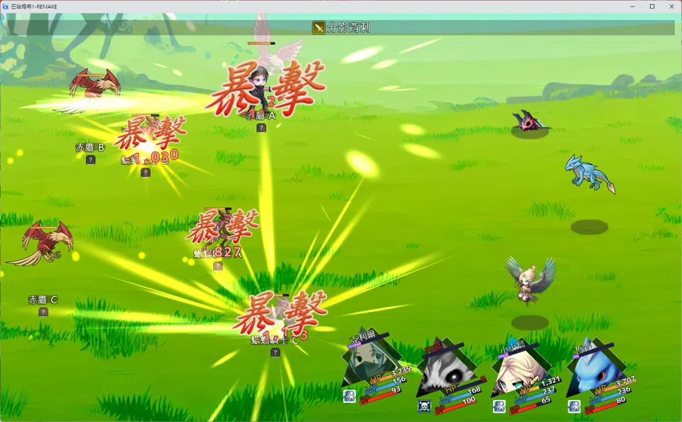 巴哈姆特1-REMAKE(BAHAMUT1-REMAKE) Screenshot 4