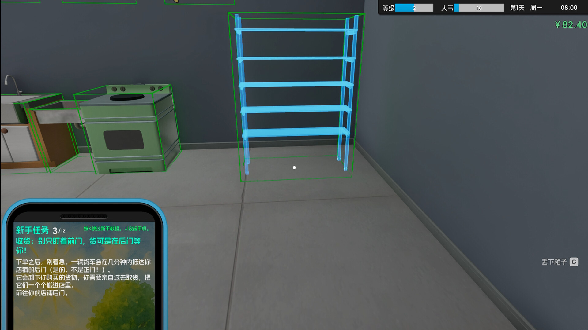 Boba Cafe Simulator Screenshot 6