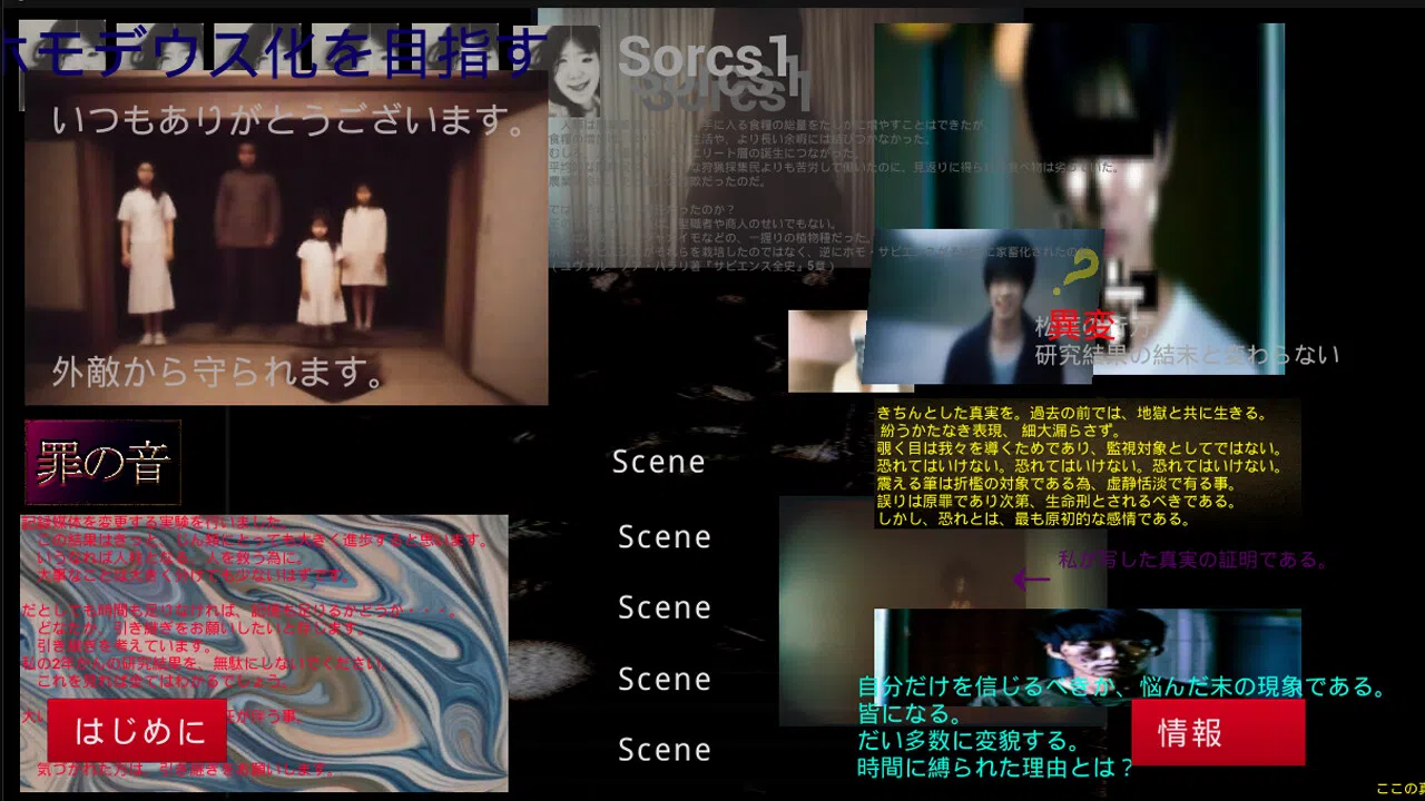 失踪した友人の部屋に残されていたゲーム Screenshot 0