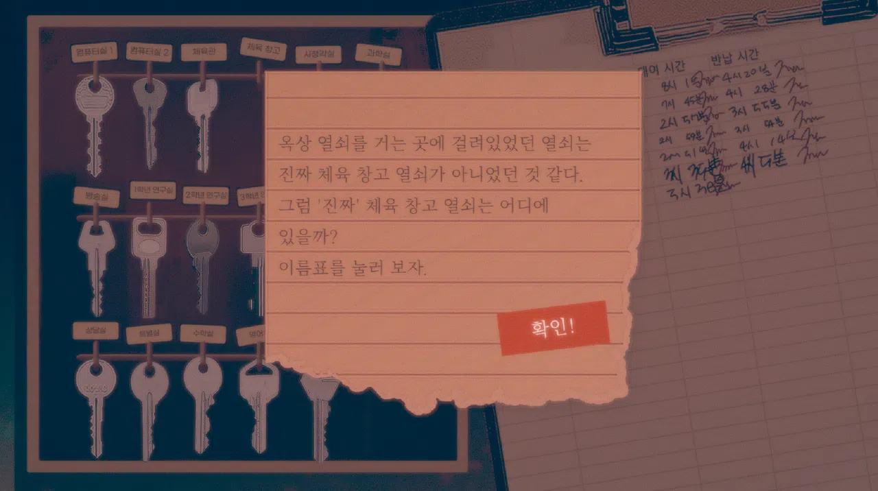 ARSE-DIAS Screenshot 2