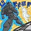Unstoppable force vs immovable object icon