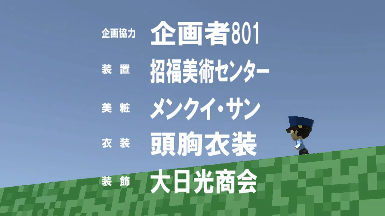Mobile Police Officer EARTH Gumble Demo Screenshot 3