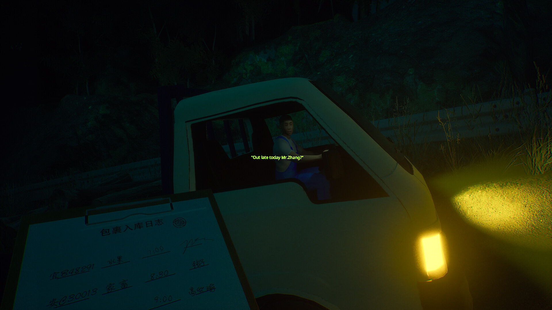 They See You Screenshot 8