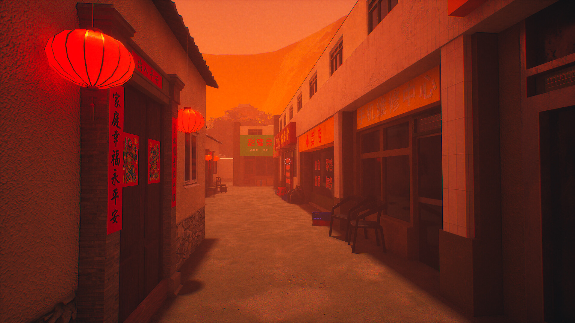 They See You Screenshot 0