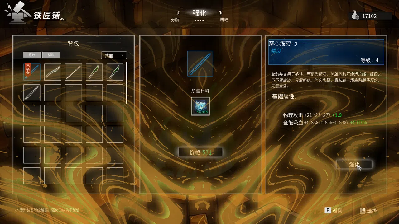 Succubus Memories Screenshot 0