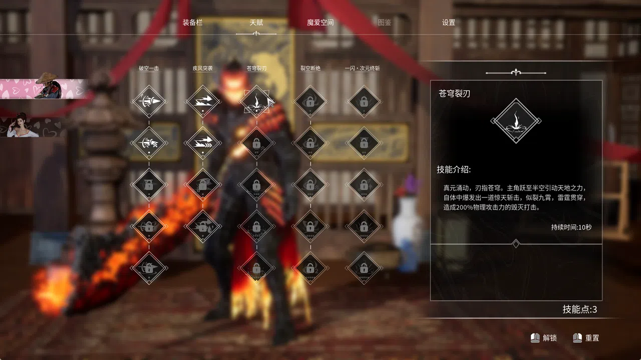 Succubus Memories Screenshot 1