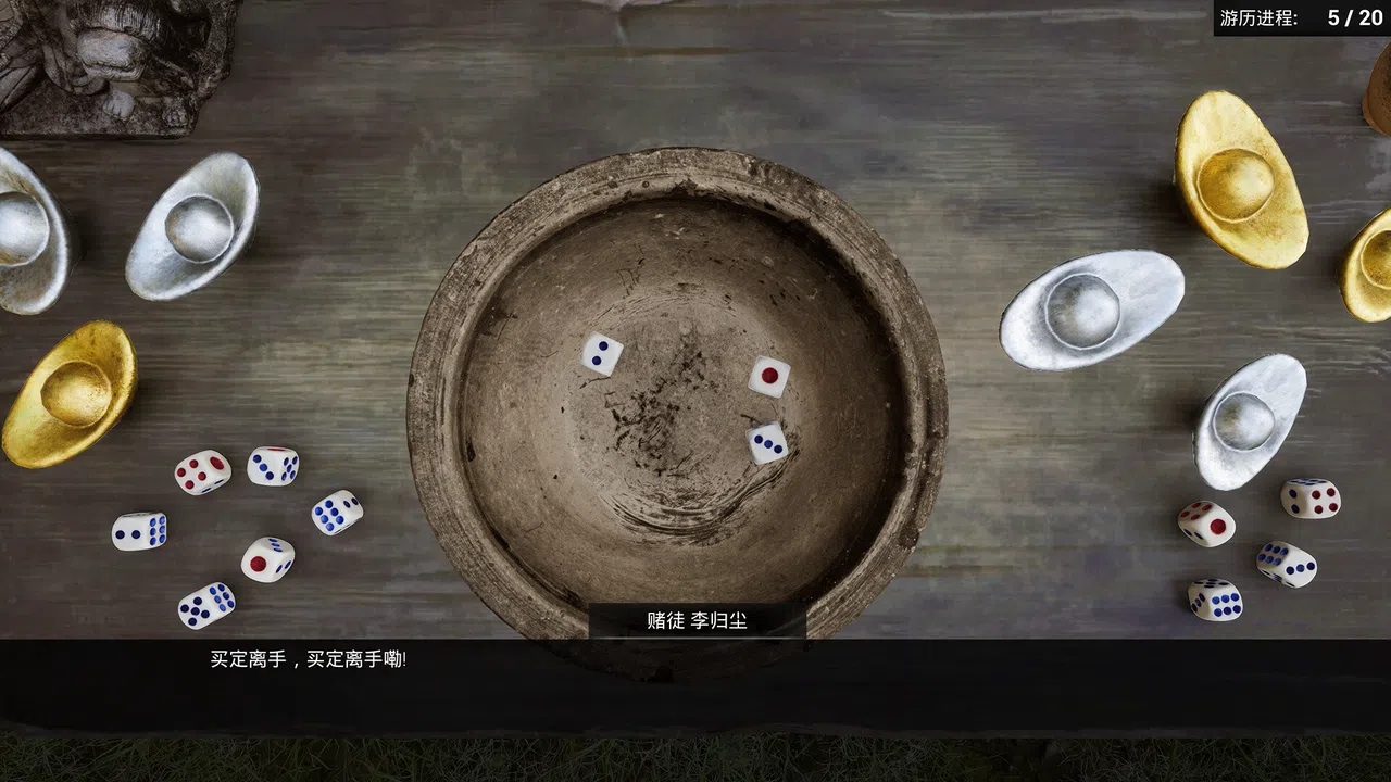 荡天下 Screenshot 3