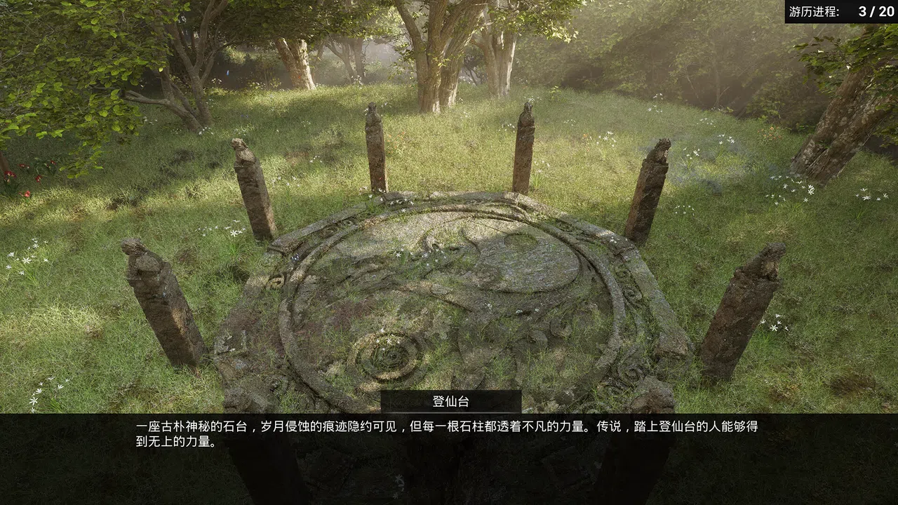 荡天下 Screenshot 6