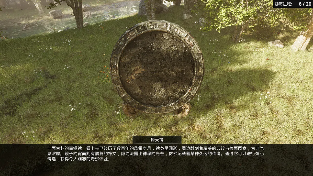 荡天下 Screenshot 4