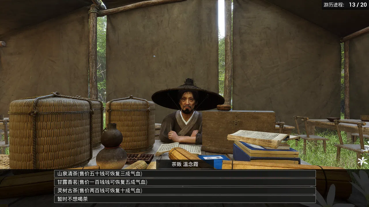 荡天下 Screenshot 5